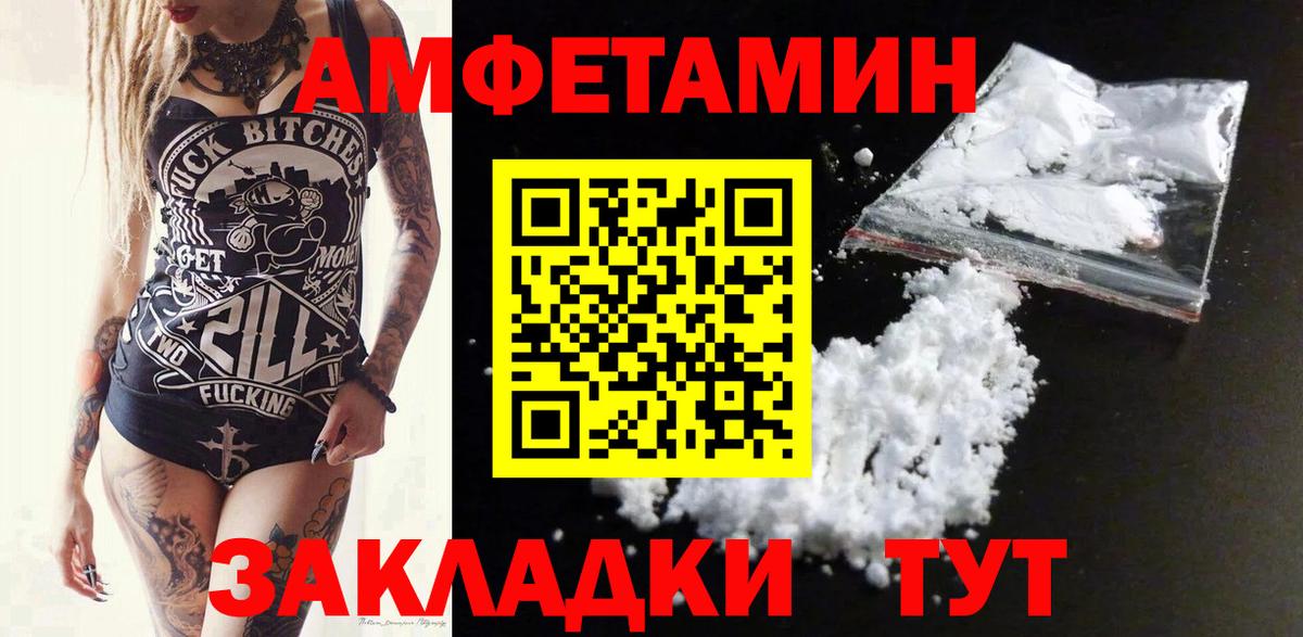 Амфетамин Розовый Пугачёв