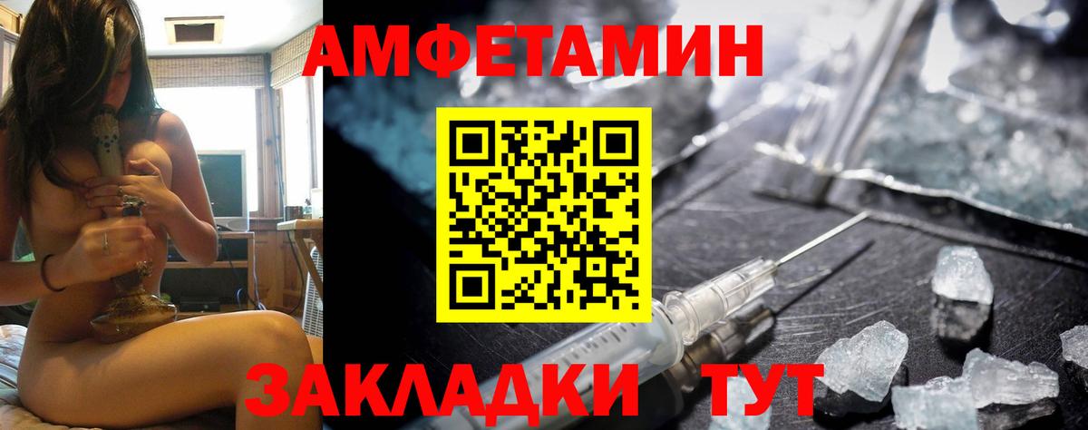 Amphetamine  Вход с VPN  Пугачёв  АМФЕТАМИН Premium 