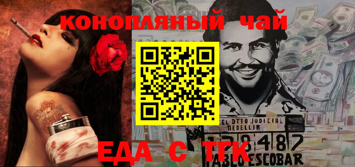 Cannafood конопля  Вход с VPN  Пугачёв 