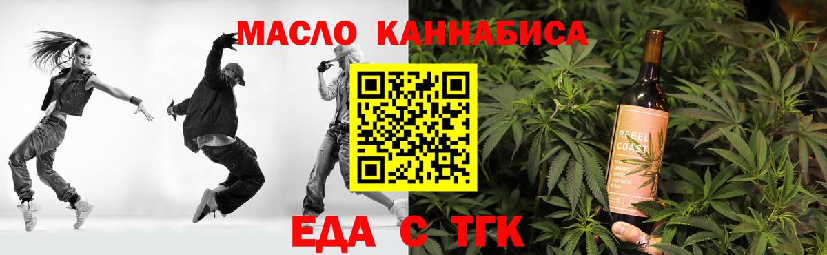Еда ТГК марихуана Пугачёв