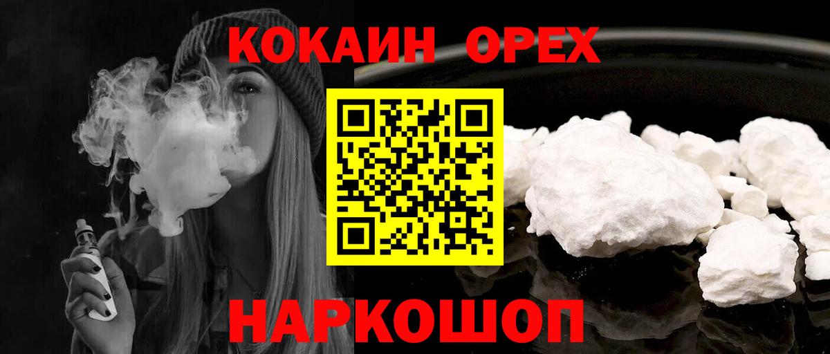 КОКАИН Перу  Вход с VPN  КОКАИН 97%  COCAIN  Пугачёв 