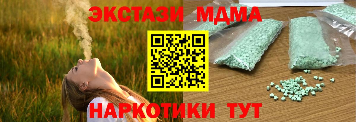 ЭКСТАЗИ 250 мг Пугачёв