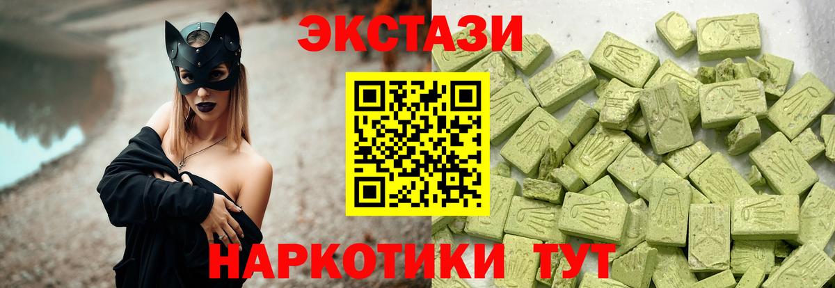 Пугачёв  Экстази  Экстази таблы  Вход с VPN  ЭКСТАЗИ 280мг 