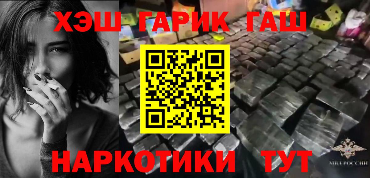 Гашиш VHQ  ГАШИШ VHQ  Вход с VPN  Пугачёв 