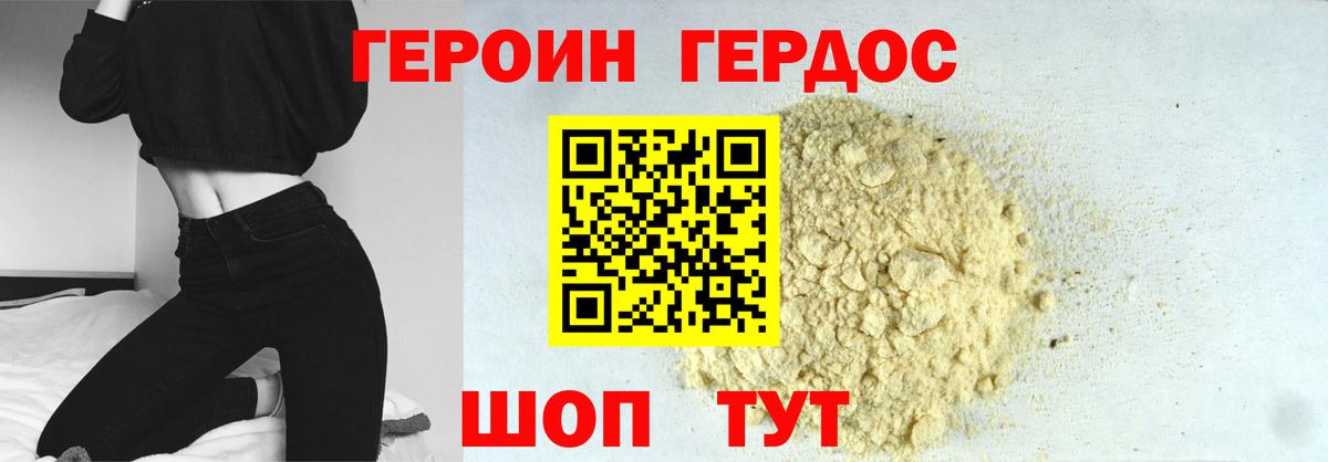 Пугачёв  Героин герыч  Вход с VPN 