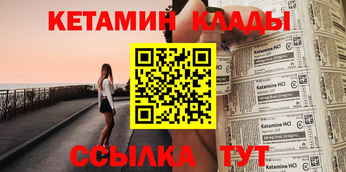 КЕТАМИН VHQ Пугачёв