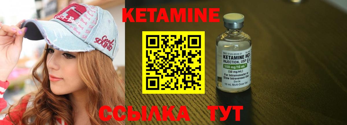   ссылка  Вход с VPN  Пугачёв  Кетамин VHQ 