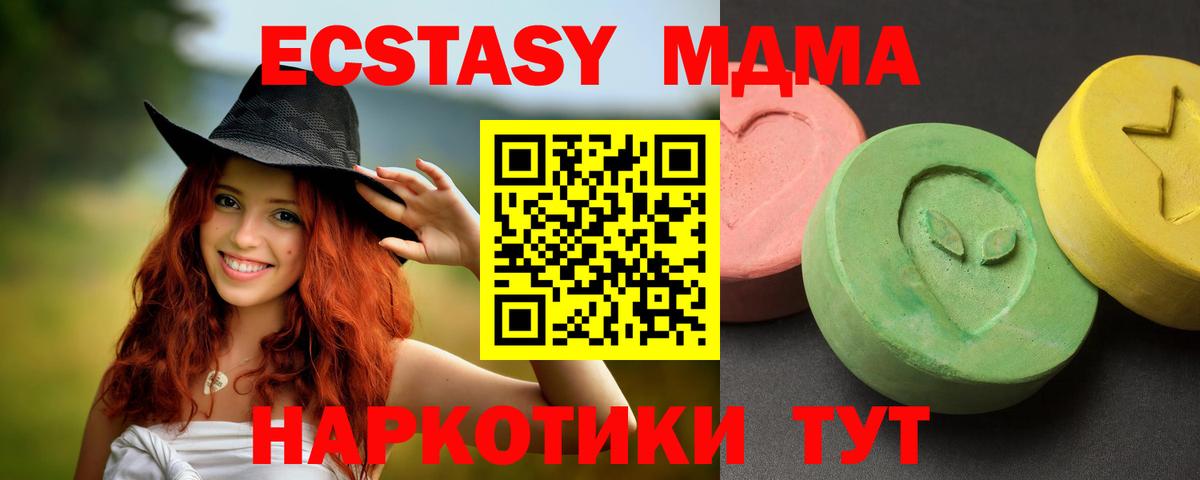 МДМА  МДМА VHQ  Вход с VPN  Пугачёв  MDMA молли 