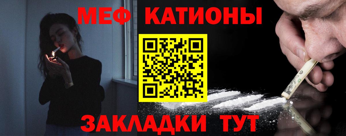 МЕФ мука Пугачёв