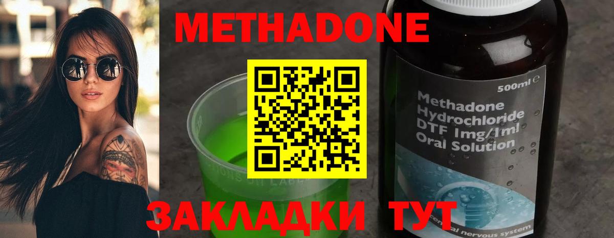 Пугачёв  Метадон белоснежный  Вход с VPN 
