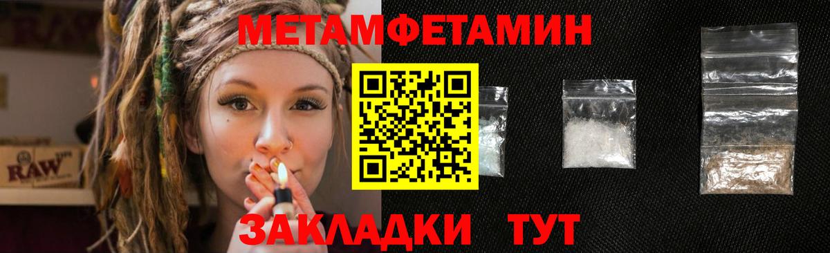 Метамфетамин мет  Вход с VPN  Метамфетамин мет  Пугачёв 