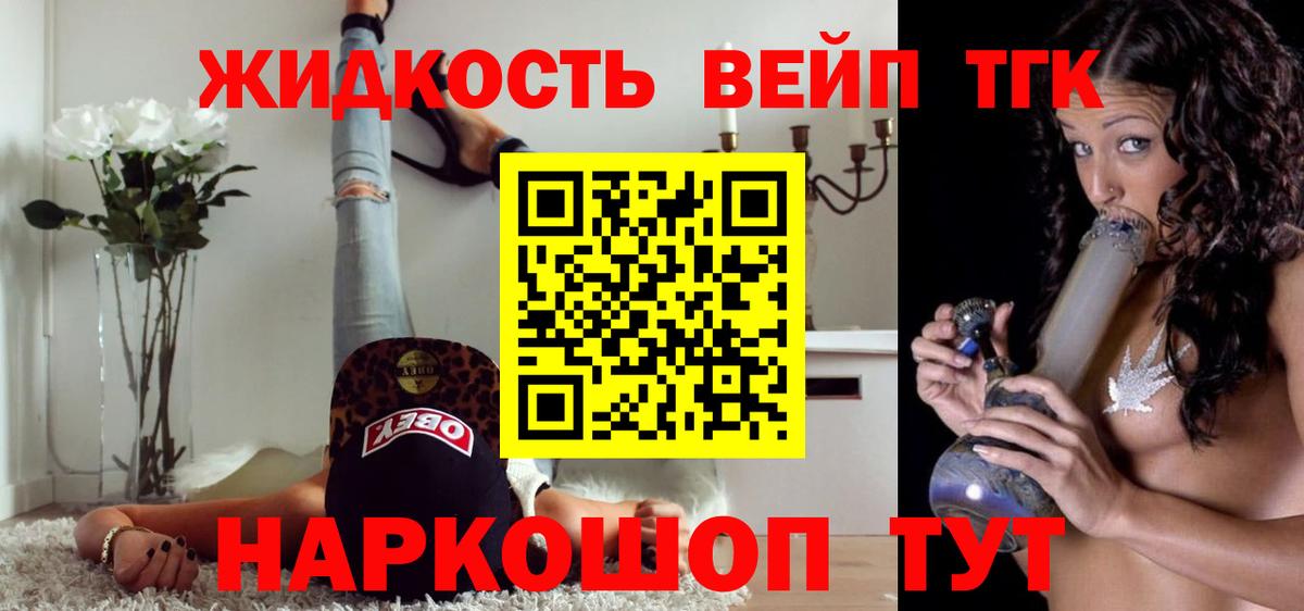 Дистиллят ТГК жижа Пугачёв