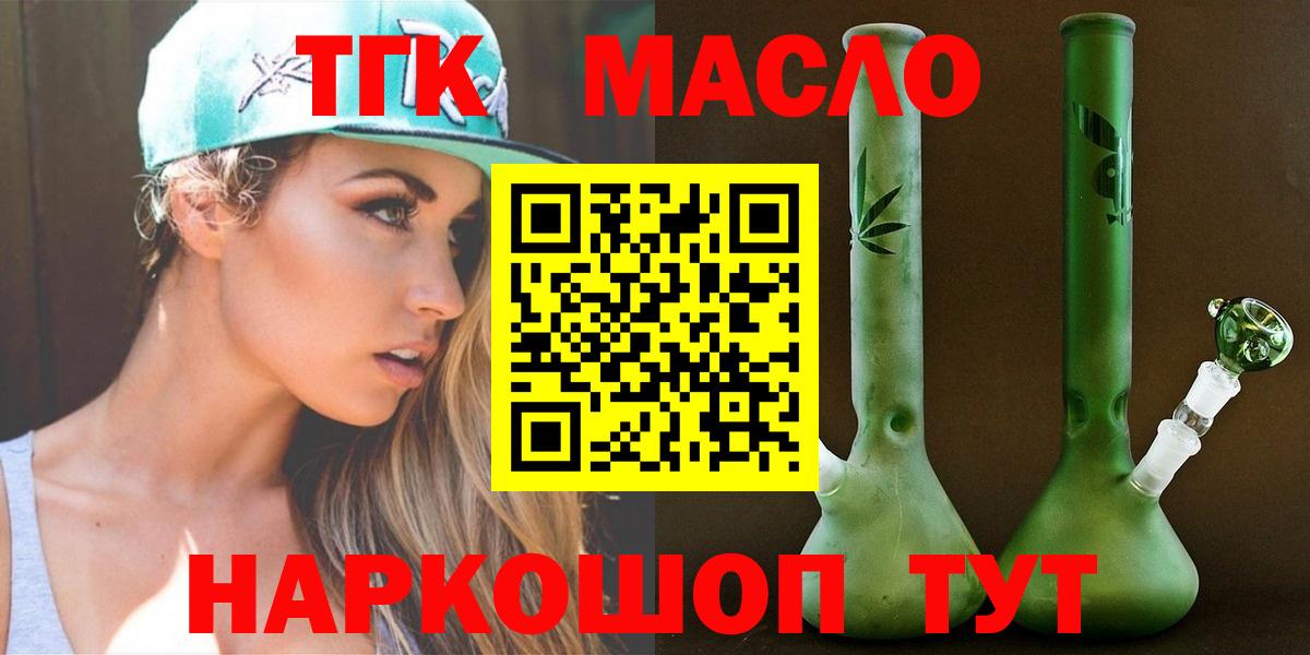 Пугачёв  Дистиллят ТГК вейп  даркнет сайт  Вход с VPN 